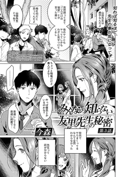 Page 107 of COMIC GEE Vol. 14