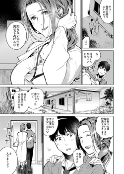 Page 109 of COMIC GEE Vol. 14