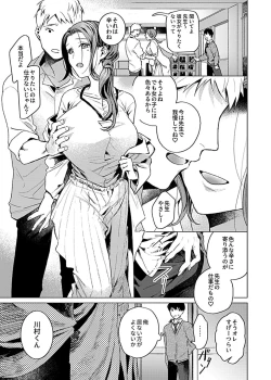 Page 111 of COMIC GEE Vol. 14