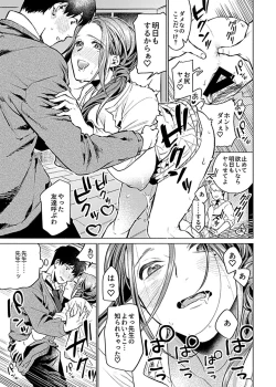 Page 115 of COMIC GEE Vol. 14