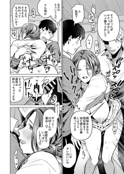 Page 118 of COMIC GEE Vol. 14