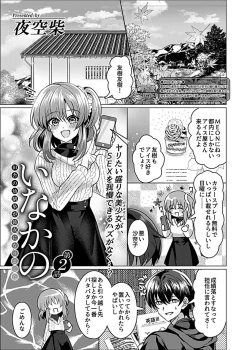 Page 147 of COMIC GEE Vol. 14