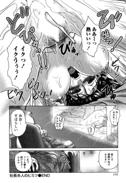 Page 173 of Hitoduma Immoral