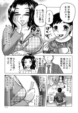 Page 176 of Hitoduma Immoral