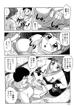 Page 201 of Hitoduma Immoral