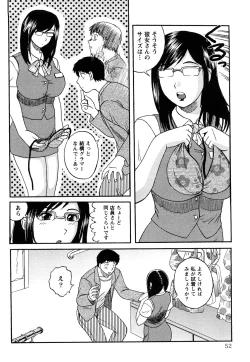 Page 53 of Hitoduma Immoral