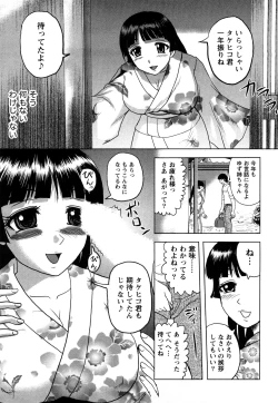 Page 8 of Hitoduma Immoral