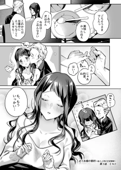 Page 108 of COMIC GEE Vol. 17