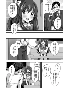 Page 150 of COMIC GEE Vol. 17