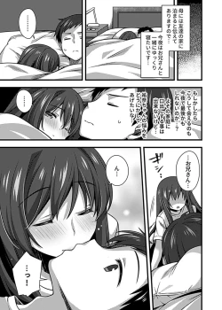 Page 153 of COMIC GEE Vol. 17