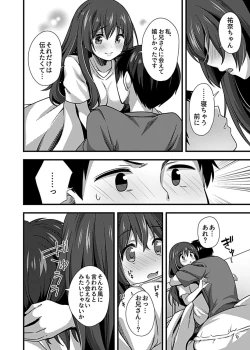 Page 154 of COMIC GEE Vol. 17