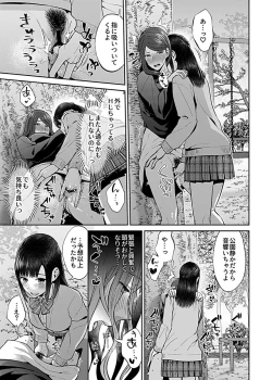 Page 59 of COMIC GEE Vol. 17