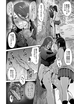 Page 60 of COMIC GEE Vol. 17