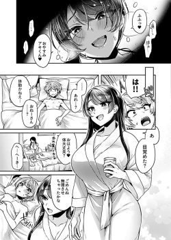 Page 85 of COMIC GEE Vol. 17