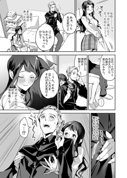 Page 93 of COMIC GEE Vol. 17