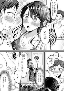 Page 54 of COMIC GEE Vol. 19