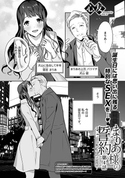 Page 69 of COMIC GEE Vol. 19