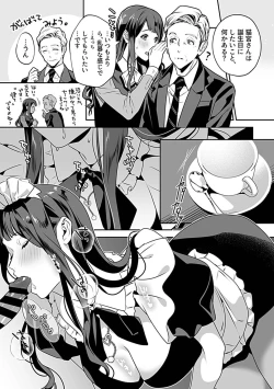 Page 73 of COMIC GEE Vol. 19