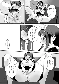 Page 78 of COMIC GEE Vol. 19