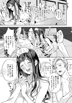 Page 87 of COMIC GEE Vol. 19