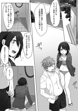 Page 93 of COMIC GEE Vol. 19