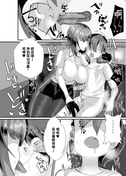 Page 6 of Kanojo no Hahaoya Shizuku-sanComicalize Han