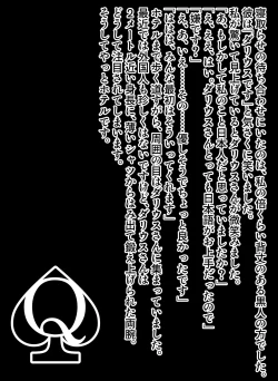 Page 1 of 寝取らせ幼妻 IF：QoS