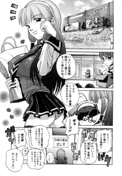 Page 129 of Onesho Mamire