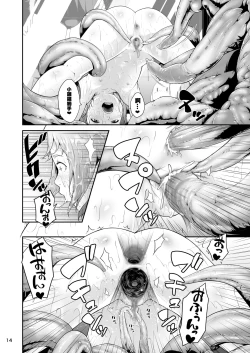 Page 15 of Tentacle Tamer! Episode 6 | 觸手訓練師! Episode 6