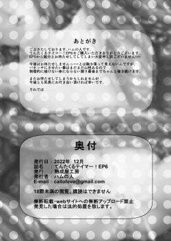 Page 46 of Tentacle Tamer! Episode 6 | 觸手訓練師! Episode 6