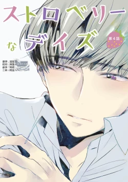 Page 101 of Strawberry Days