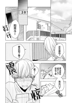 Page 102 of Strawberry Days