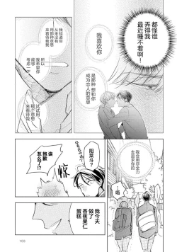 Page 105 of Strawberry Days