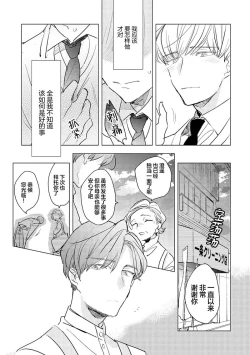 Page 113 of Strawberry Days