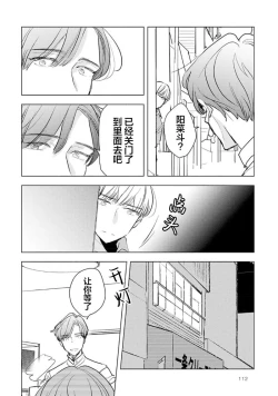 Page 114 of Strawberry Days