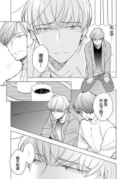 Page 115 of Strawberry Days