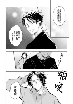 Page 122 of Strawberry Days