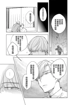 Page 123 of Strawberry Days