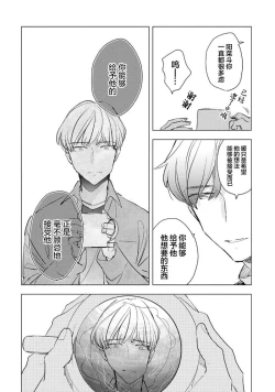 Page 124 of Strawberry Days