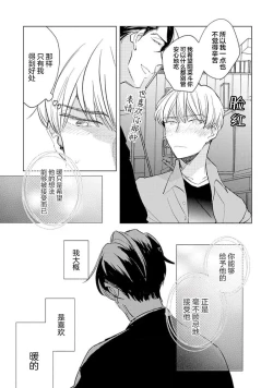 Page 129 of Strawberry Days