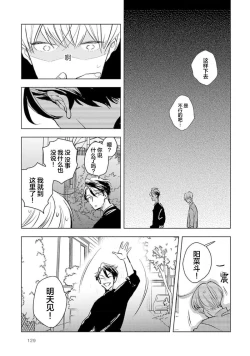 Page 131 of Strawberry Days