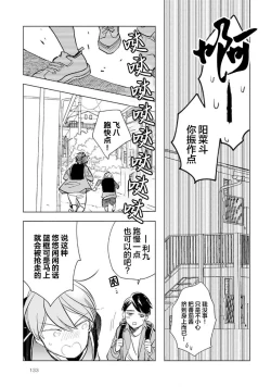 Page 135 of Strawberry Days