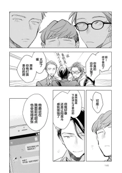 Page 142 of Strawberry Days