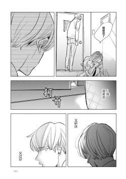 Page 153 of Strawberry Days