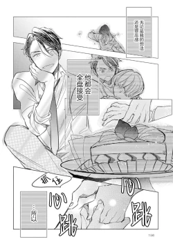 Page 158 of Strawberry Days