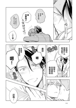 Page 162 of Strawberry Days