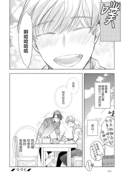 Page 164 of Strawberry Days