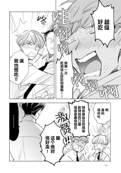 Page 176 of Strawberry Days