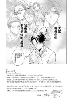 Page 177 of Strawberry Days