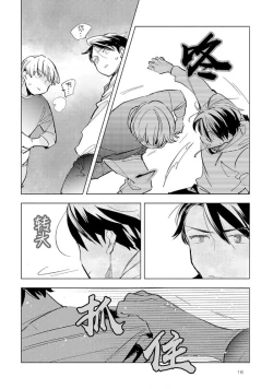 Page 18 of Strawberry Days